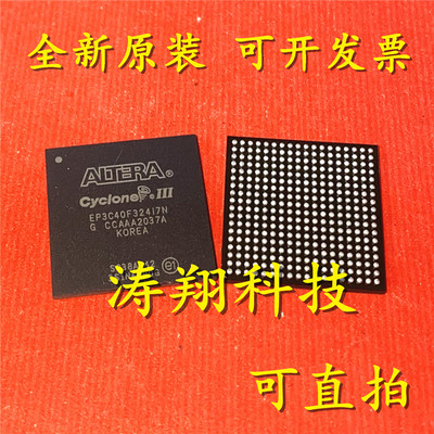 进口原装 EP3C40F324I7N EP3C40F324C6N EP3C40F324C8N BGA可直拍