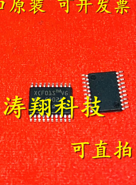 进口原装 XCF01S XCF01SVG XCF01SVOG20C TSSOP20 可直拍