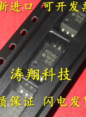 进口原装 ACPL-P314 P314V SOP6 可直拍