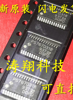 全新正品 TPS767D318PWP PS767D318 TSSOP28脚 可直拍