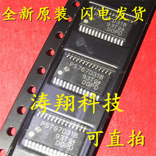 全新正品 TPS767D318PWP PS767D318 TSSOP28脚 可直拍