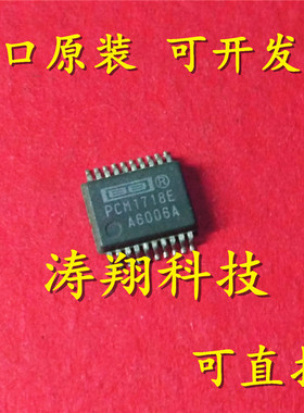 进口原装 PCM1718E PCM1718 SSOP 可直拍