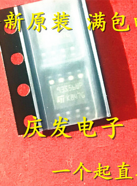 全新原装 M93S56-WMN6TP 丝印93S56WP SOP8 存储器 可直拍