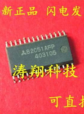 全新原装 82C51AFP MSM82C51AFP SOP-28 可直拍