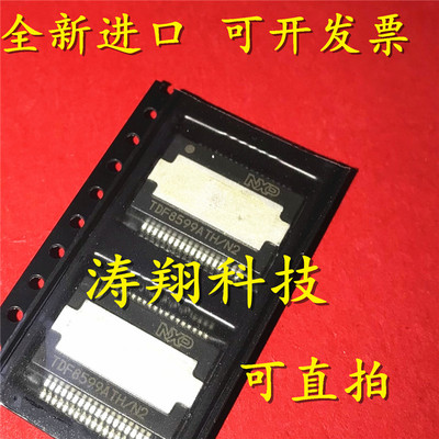 进口原装TDF8599ATH/N2可直拍