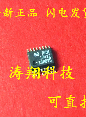 全新原装 PCM1741E PCM1741 SSOP-16 可直拍
