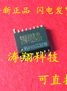 全新原装 XTR103BU2 XTR103BU SOP-16 可直拍