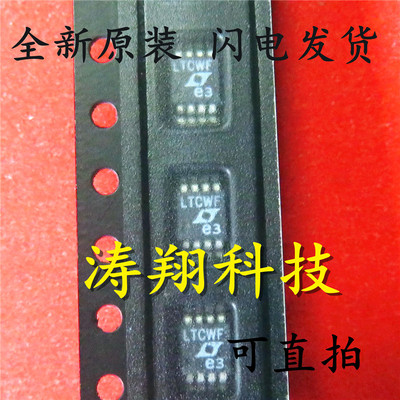 全新原装 LTC2851HMS8 LTC2851IMS8 LTC2851CMS8 MSOP8 LTCWF