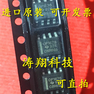 全新原装 OPA1678IDR OP1678 贴片SOP8 可直拍