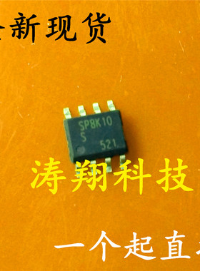 全新原装 SP8K10S SP8K10 SP8KI0 SOP-8 可直拍
