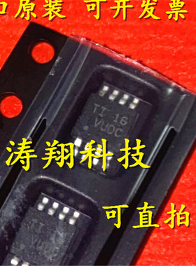进口原装 TLV3202AIDGK 丝印VUDC MSOP8 可直拍