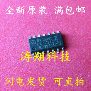 全新原装 BTS5045-2E SOP-14 汽车电脑板常用易损芯片 可直拍