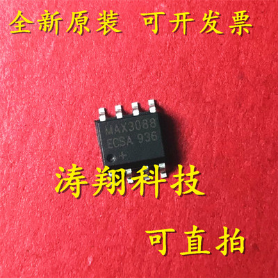 进口原装 MAX3088ECSA MAX3088ECSA+T SOP8 可直拍