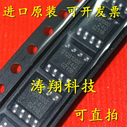 原装正品 TLE5012BE1000 丝印012B1000 SOP8 可直拍