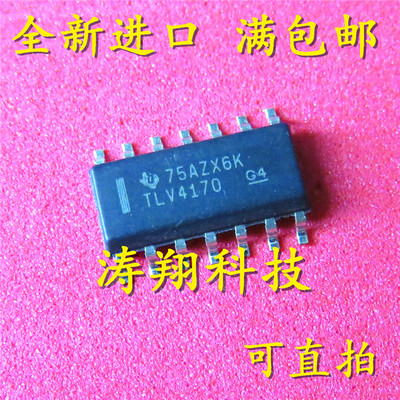 全新正品 TLV4170IDR TLV4170 SOP14 可直拍