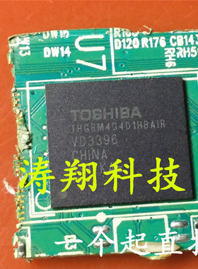 全新原装 THGBM4G4D1HBAIR 4G4D EMMC 4.41版本 2GB BGA153 直拍