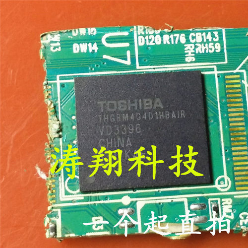 全新原装 THGBM4G4D1HBAIR 4G4D EMMC 4.41版本 2GB BGA153 直拍