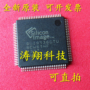 进口原装 SiI9136CTU SIl9136CTU SI19136CTU SII9136CTU-3 直拍