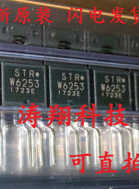 全新原装 STRW6253 STR-W6253 W6253 液晶电源模块 可直拍