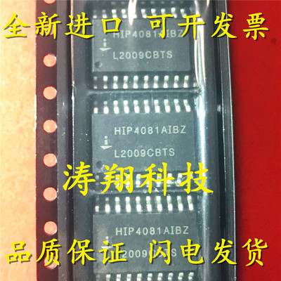 全新进口HIP4081可直拍