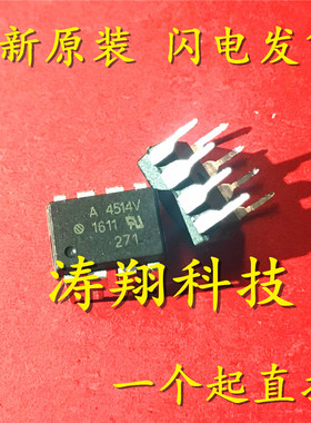 全新正品 HCPL-4514V A4514V A4514 DIP8 可直拍