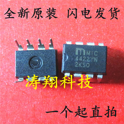 全新原装 MIC4422YN 4422YN MIC4422 DIP-8 可直拍