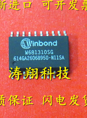 进口原装 W681310SG W681310 SOP 可直拍