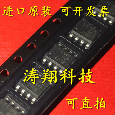 进口原装 OPA847IDR OPA847ID OPA847 SOP-8 可直拍