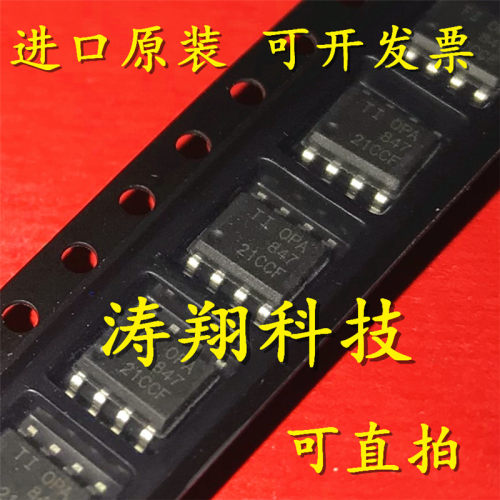 进口原装 OPA847IDR OPA847ID OPA847 SOP-8 可直拍