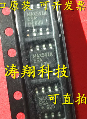 进口原装 MAX541AESA MAX541ACSA MAX541A SOP8 可直拍