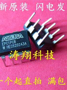 全新原装 EPC1PC8 EPC1PC8N EPC1 存储器 DIP8 可直拍