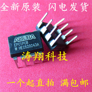 全新原装 EPC1PC8 EPC1PC8N EPC1 存储器 DIP8 可直拍