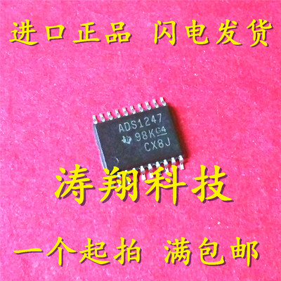 ADS1247IPWR ADS1247 贴片TSSOP20 可直拍