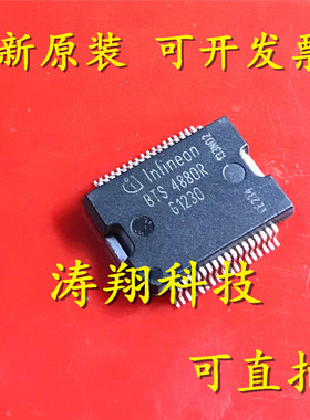 进口原装 ITS4880R BTS4880R HSSOP36 可直拍