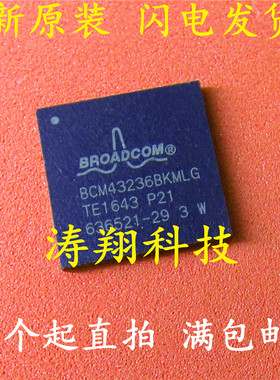 全新原装 BCM43236BKMLG QFN88 双频WIFI模块芯片 可直拍