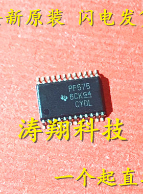 全新正品 PCF8575DBR 丝印PF575 可直拍