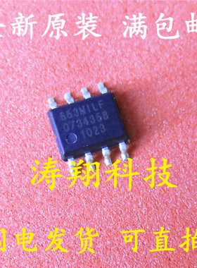 全新原装 ICS663MILF ICS663MLF 663MILF SOP8 可直拍