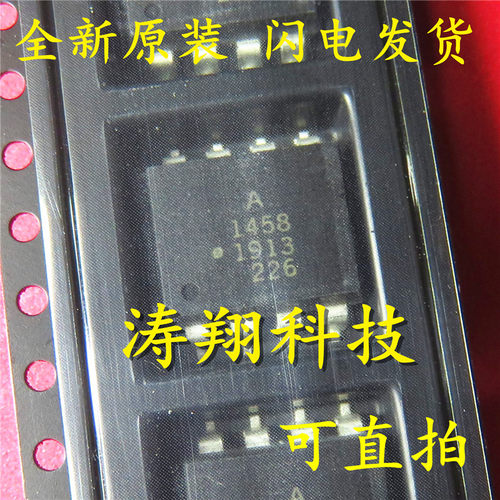 全新正品 HCPL1458 A1458 HCPL-1458 SOP-8 可直拍