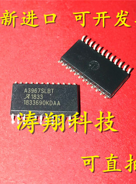 进口原装 A3967SLBT A3967SLBTR-T SOP24 可直拍
