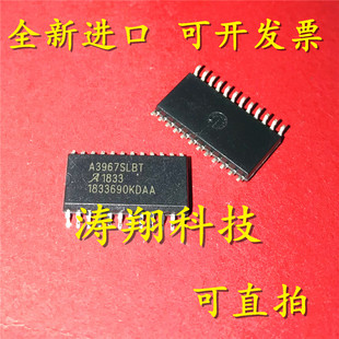 进口原装 A3967SLBT A3967SLBTR-T SOP24 可直拍