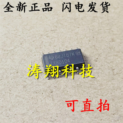 全新原装 TXB0104 TXB0104DR 电压电平转换器 SOP-14 可直拍