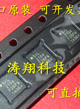 进口原装 CP2104-F03-GMR CP2104 SIL2104 QFN24 可直拍