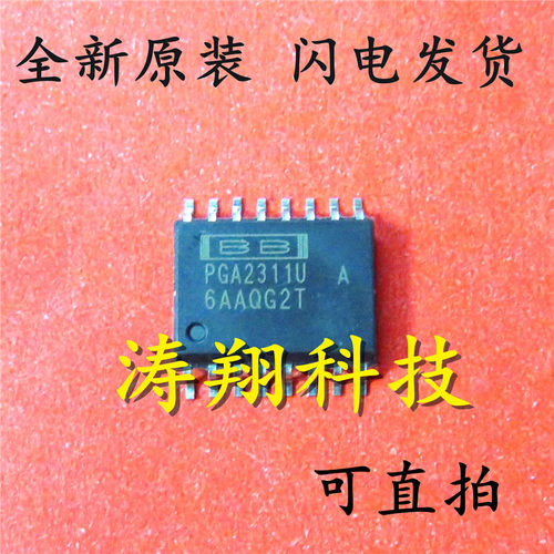 全新原装 PGA2311 PGA2311U PGA2311UA SOP16 音频放大器 可直拍
