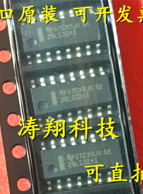 进口原装 AM26LS32AIDR 26LS32AI SOP16 收发器芯片 可直拍