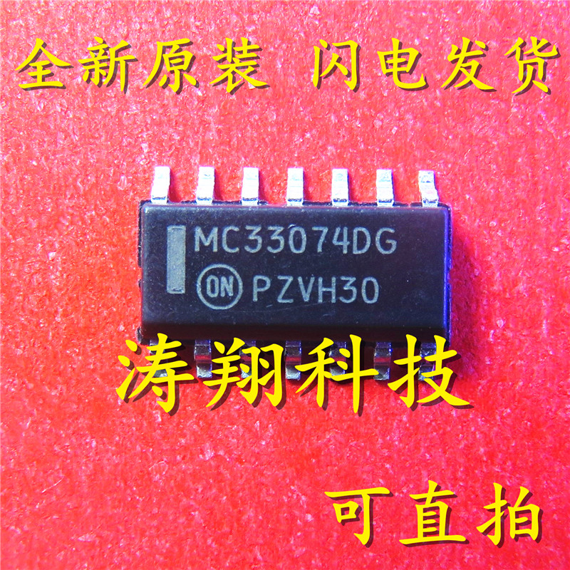 MC33074DR2G MC33074DG SOP14 可直拍