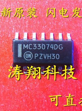 MC33074DR2G MC33074DG SOP14 可直拍