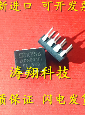 进口原装 IXDN604PI IXDN604 DIP8 可直拍