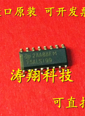 进口原装 SN75ALS199DR SN75ALS199 75ALS199 SOP16 可直拍