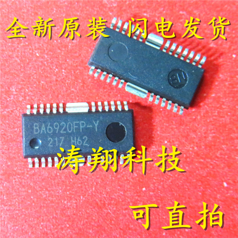 全新正品 BA6920FP-YE2 BA6920FP-Y BA6920FP 贴片 HSOP-24可直拍