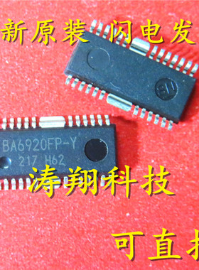 全新正品 BA6920FP-YE2 BA6920FP-Y BA6920FP 贴片 HSOP-24可直拍